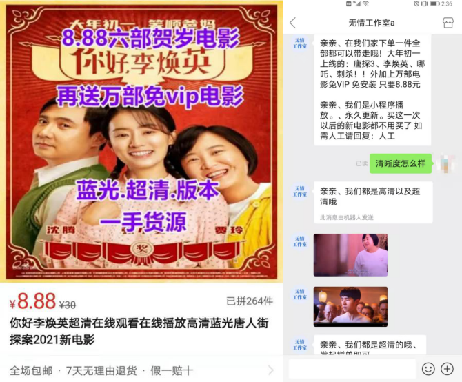 8.88元看6部賀歲片！哪來的？