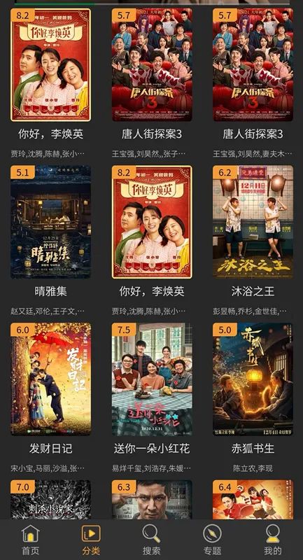 8.88元看6部賀歲片！哪來的？