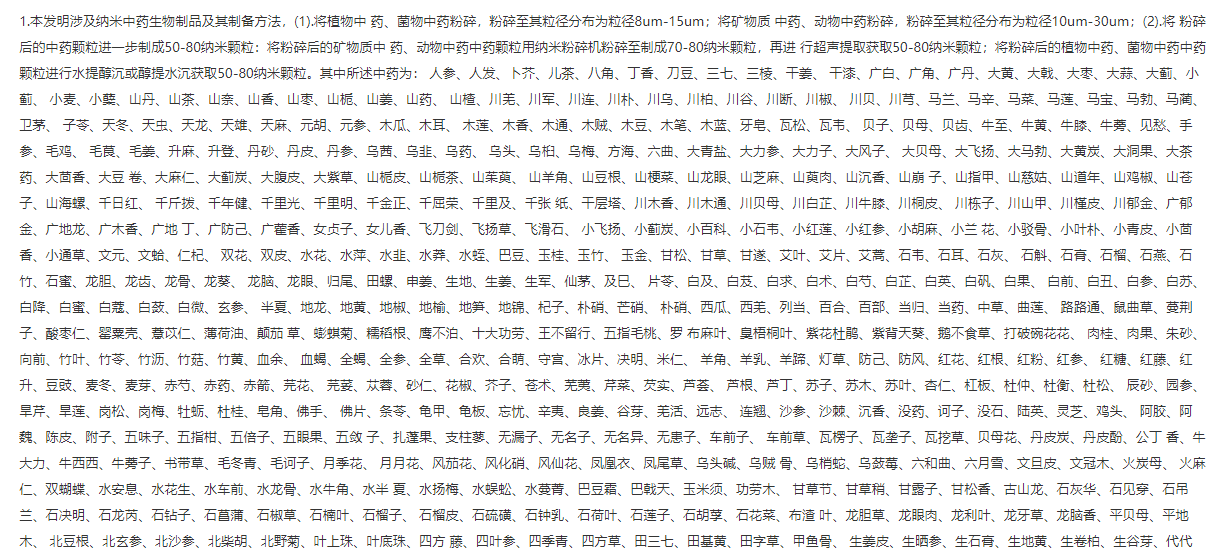 亂，某領域的專利！