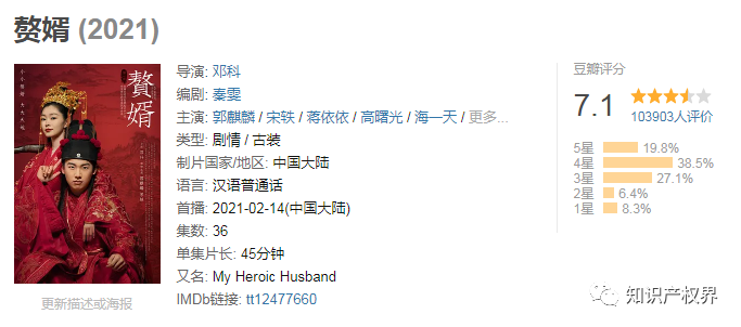 《贅婿》設計蘇寧毅購，蘇寧易購申請“蘇寧毅購”商標！網友：CP奔現