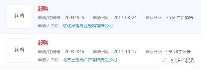 《贅婿》設計蘇寧毅購，蘇寧易購申請“蘇寧毅購”商標！網友：CP奔現