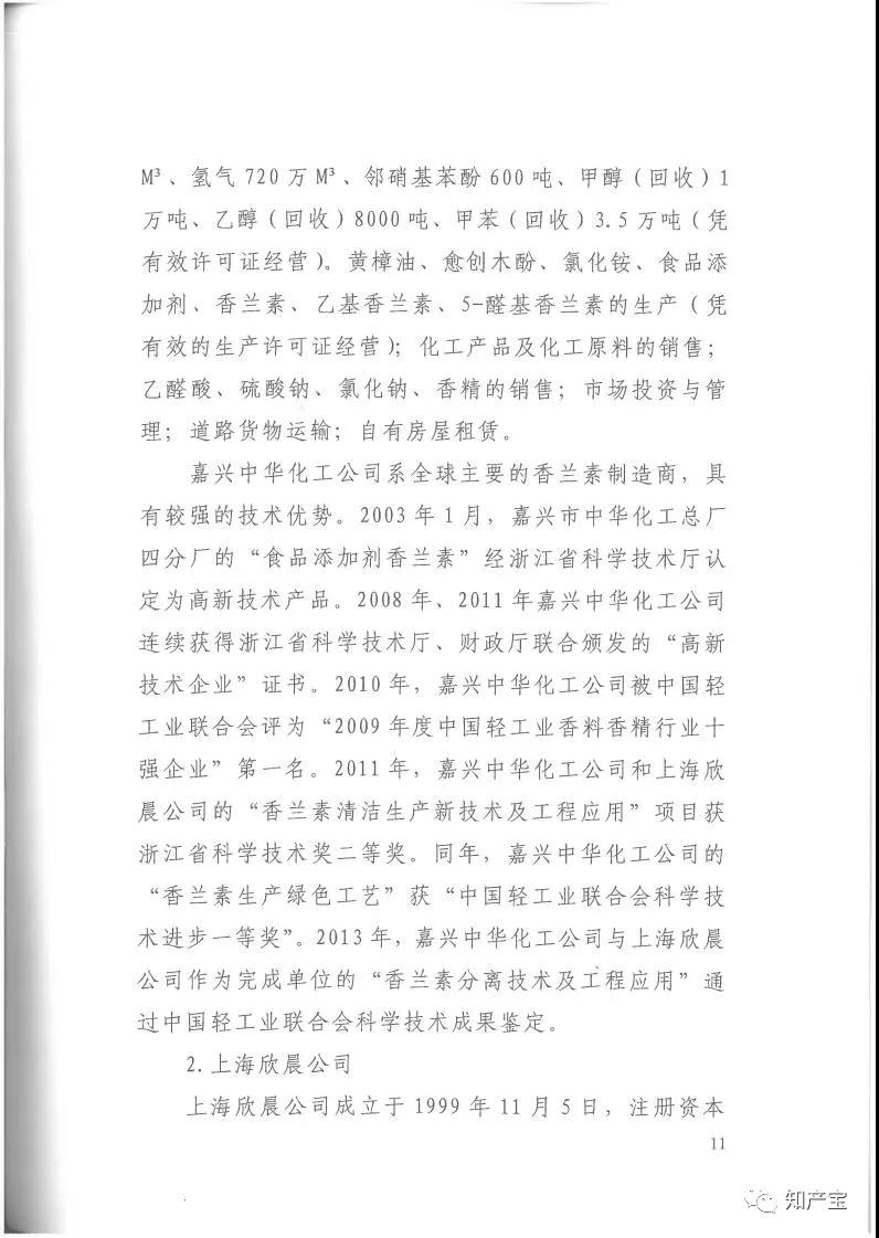 史上最高！判賠1.59億，最高法宣判一起技術秘密侵權上訴案