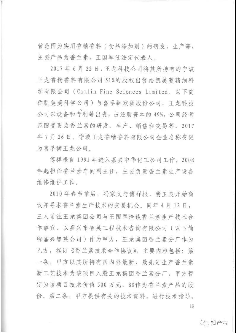 史上最高！判賠1.59億，最高法宣判一起技術秘密侵權上訴案