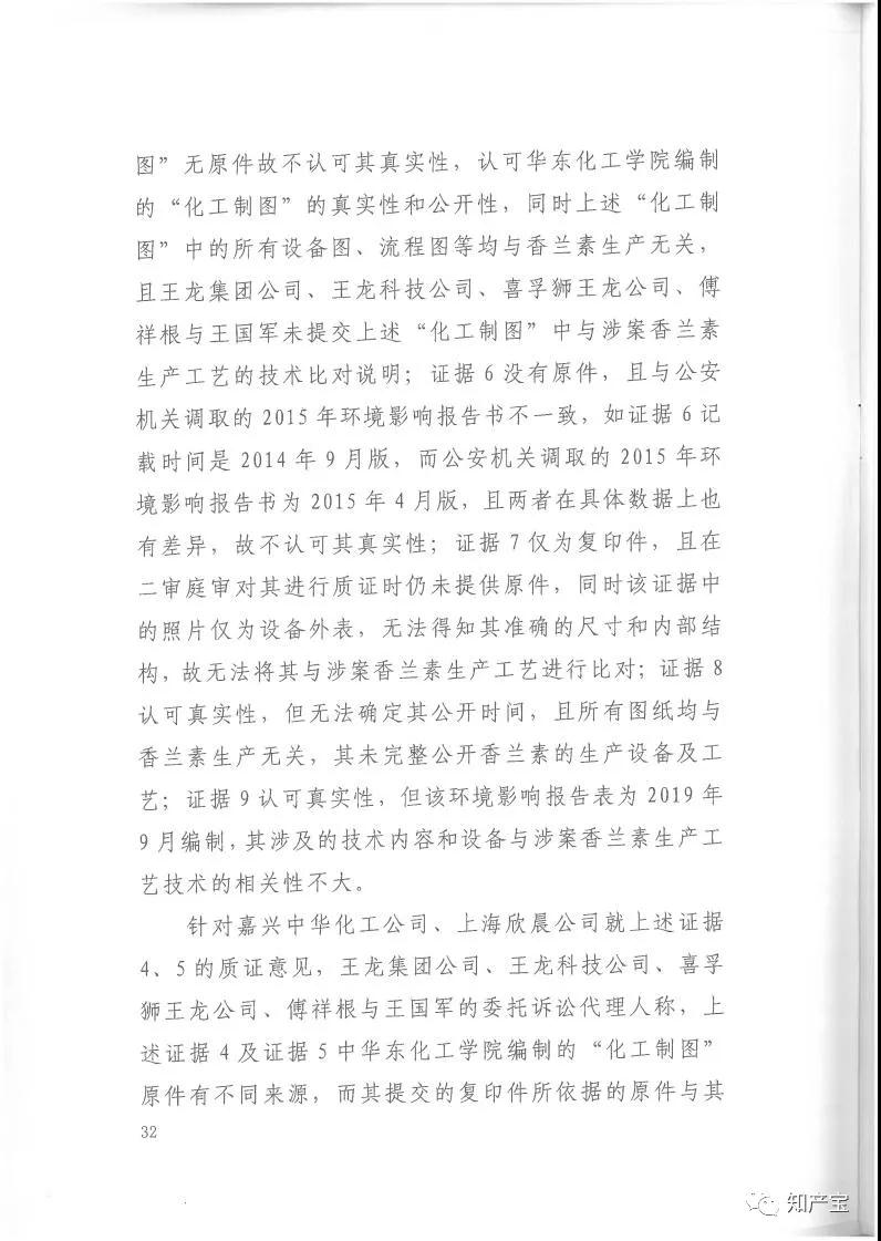 史上最高！判賠1.59億，最高法宣判一起技術秘密侵權上訴案