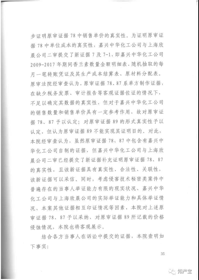 史上最高！判賠1.59億，最高法宣判一起技術秘密侵權上訴案
