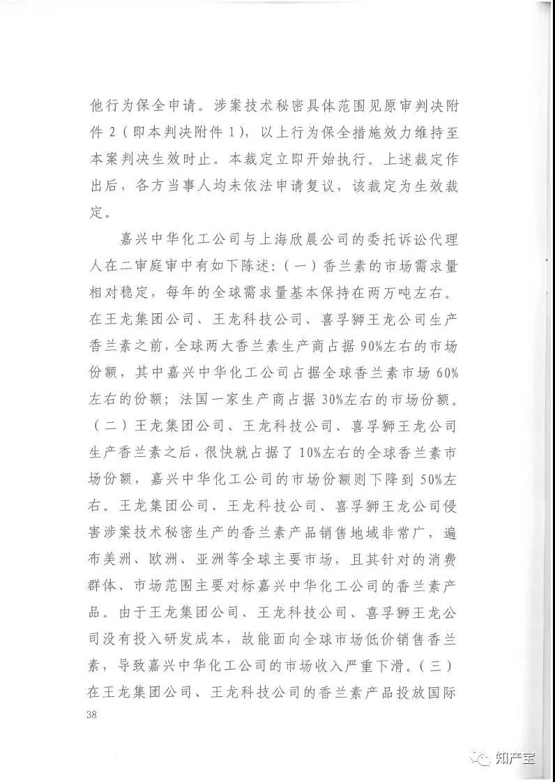 史上最高！判賠1.59億，最高法宣判一起技術秘密侵權上訴案