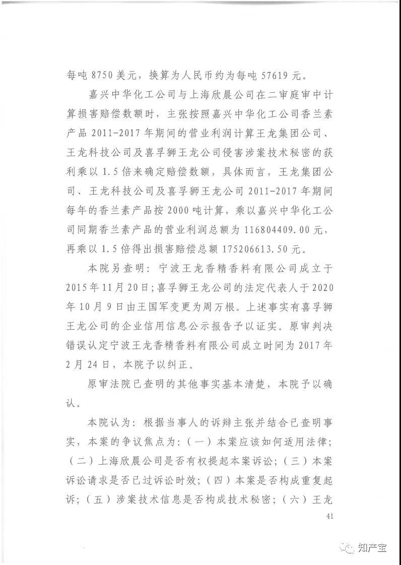 史上最高！判賠1.59億，最高法宣判一起技術秘密侵權上訴案