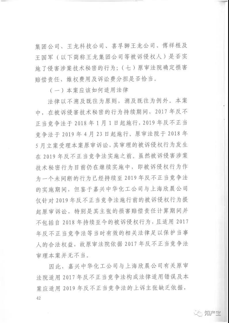 史上最高！判賠1.59億，最高法宣判一起技術秘密侵權上訴案