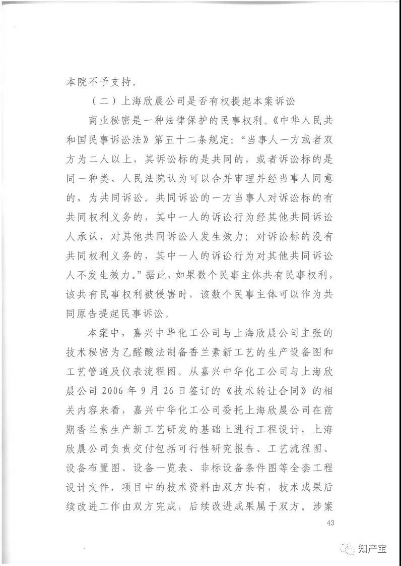 史上最高！判賠1.59億，最高法宣判一起技術秘密侵權上訴案