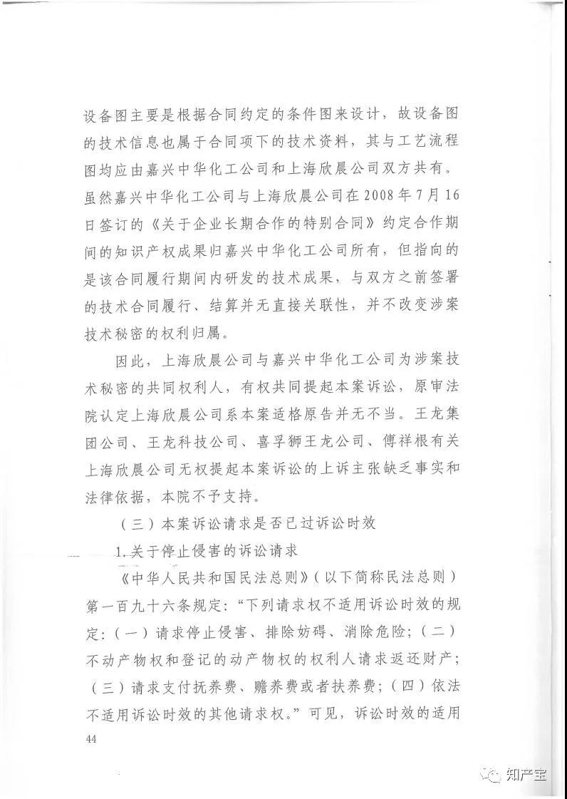 史上最高！判賠1.59億，最高法宣判一起技術秘密侵權上訴案
