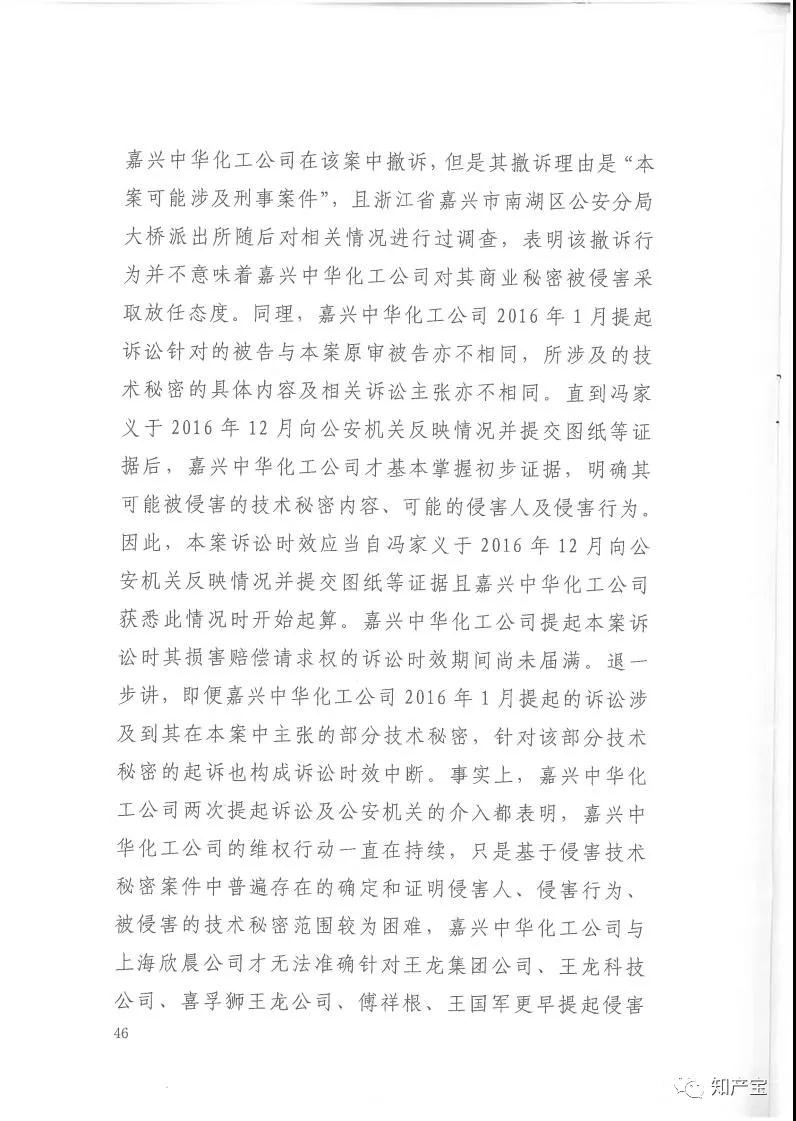 史上最高！判賠1.59億，最高法宣判一起技術秘密侵權上訴案