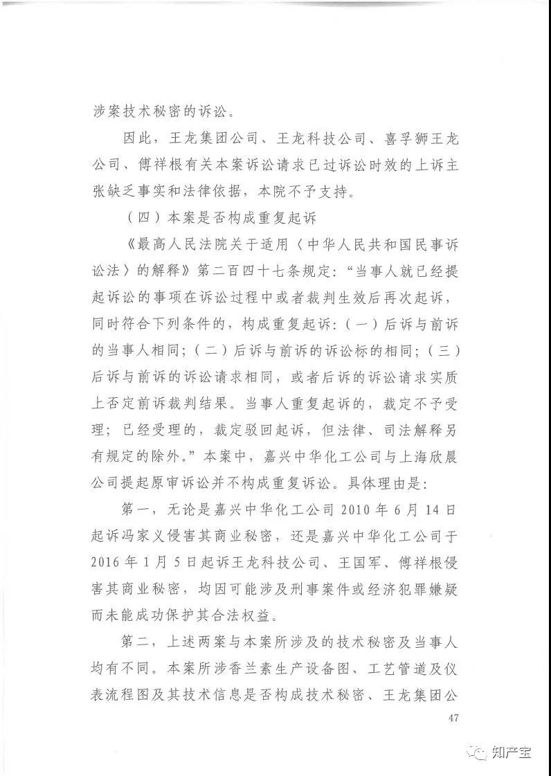 史上最高！判賠1.59億，最高法宣判一起技術秘密侵權上訴案