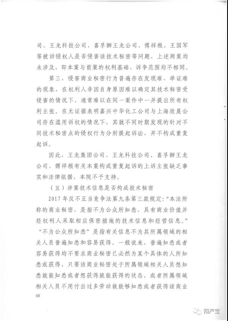 史上最高！判賠1.59億，最高法宣判一起技術秘密侵權上訴案