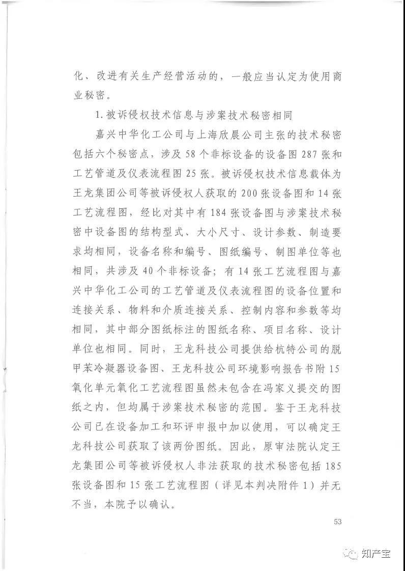 史上最高！判賠1.59億，最高法宣判一起技術秘密侵權上訴案