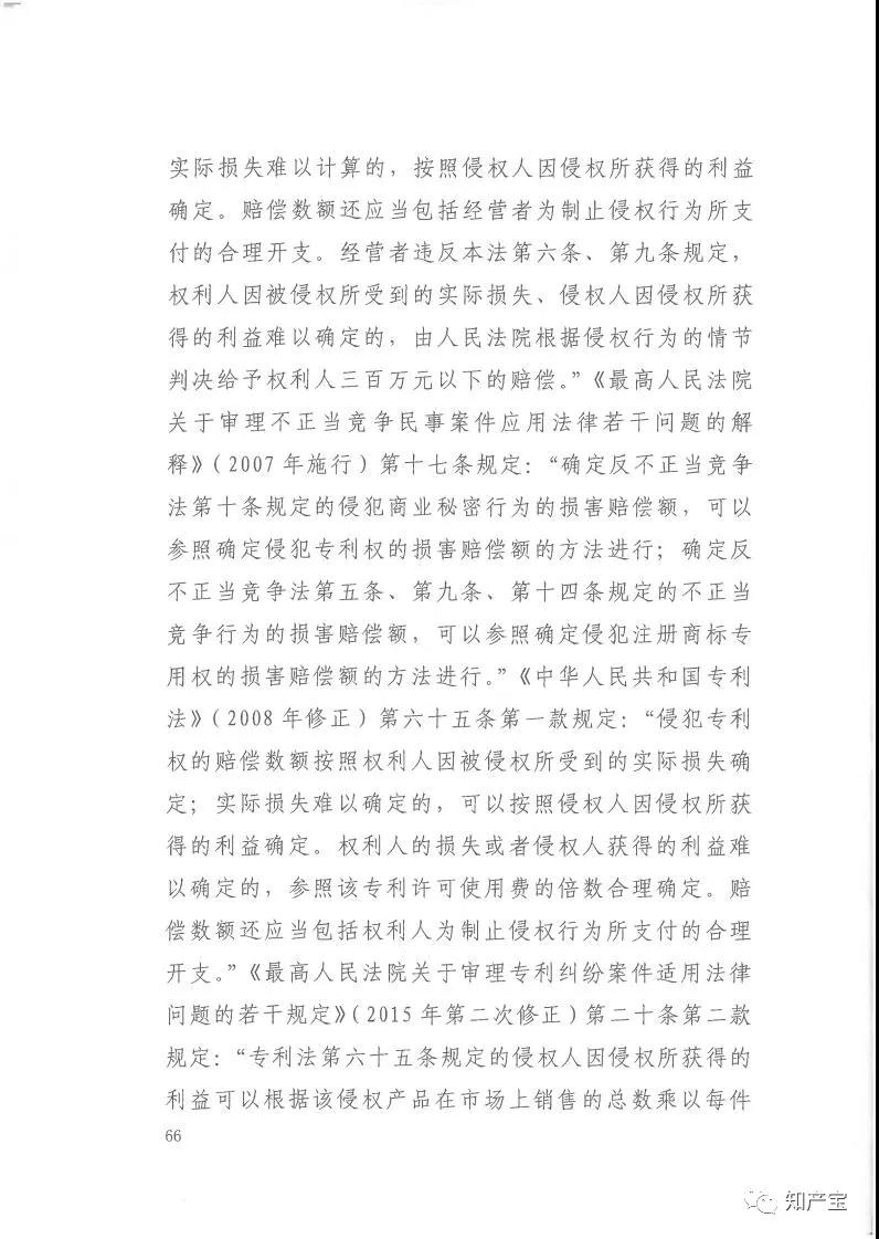 史上最高！判賠1.59億，最高法宣判一起技術秘密侵權上訴案