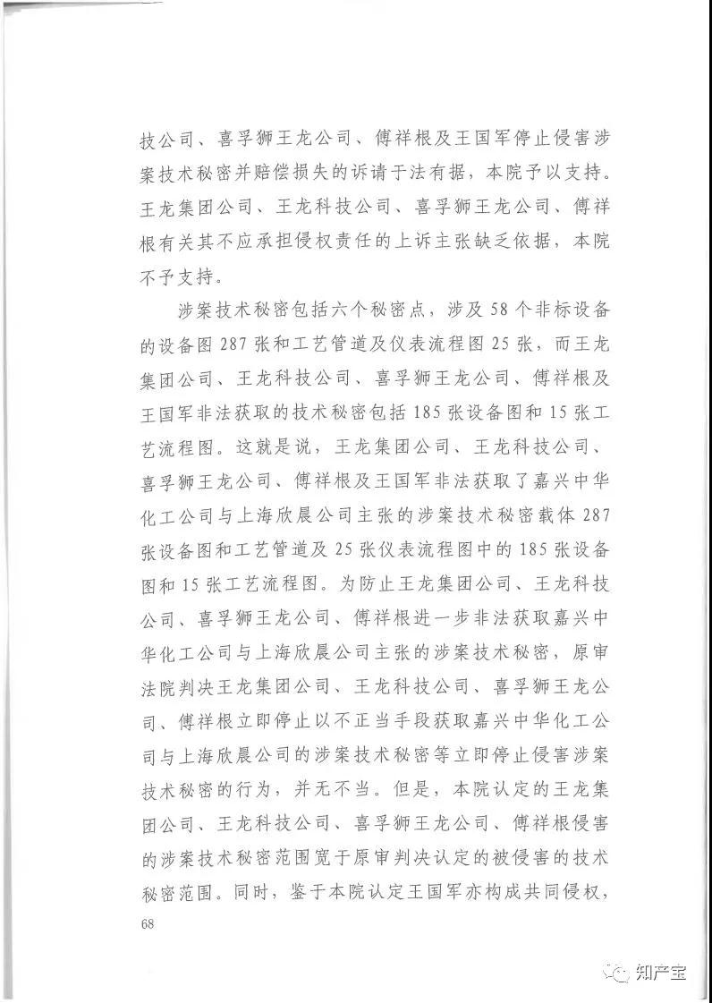 史上最高！判賠1.59億，最高法宣判一起技術秘密侵權上訴案