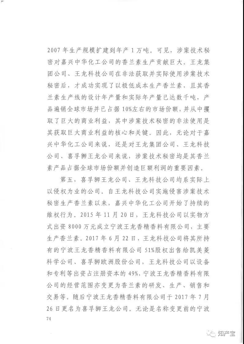 史上最高！判賠1.59億，最高法宣判一起技術秘密侵權上訴案