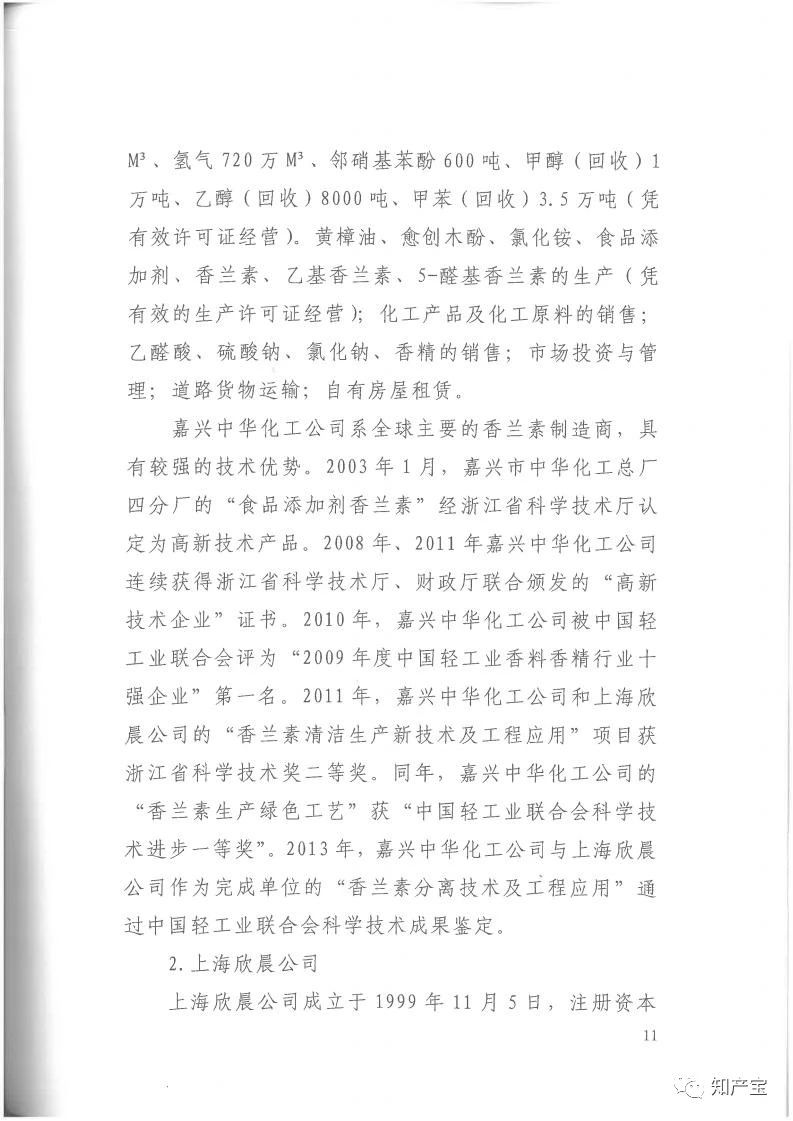 判決書全文 | 史上最高！判賠1.59億，最高法宣判一起技術秘密侵權上訴案