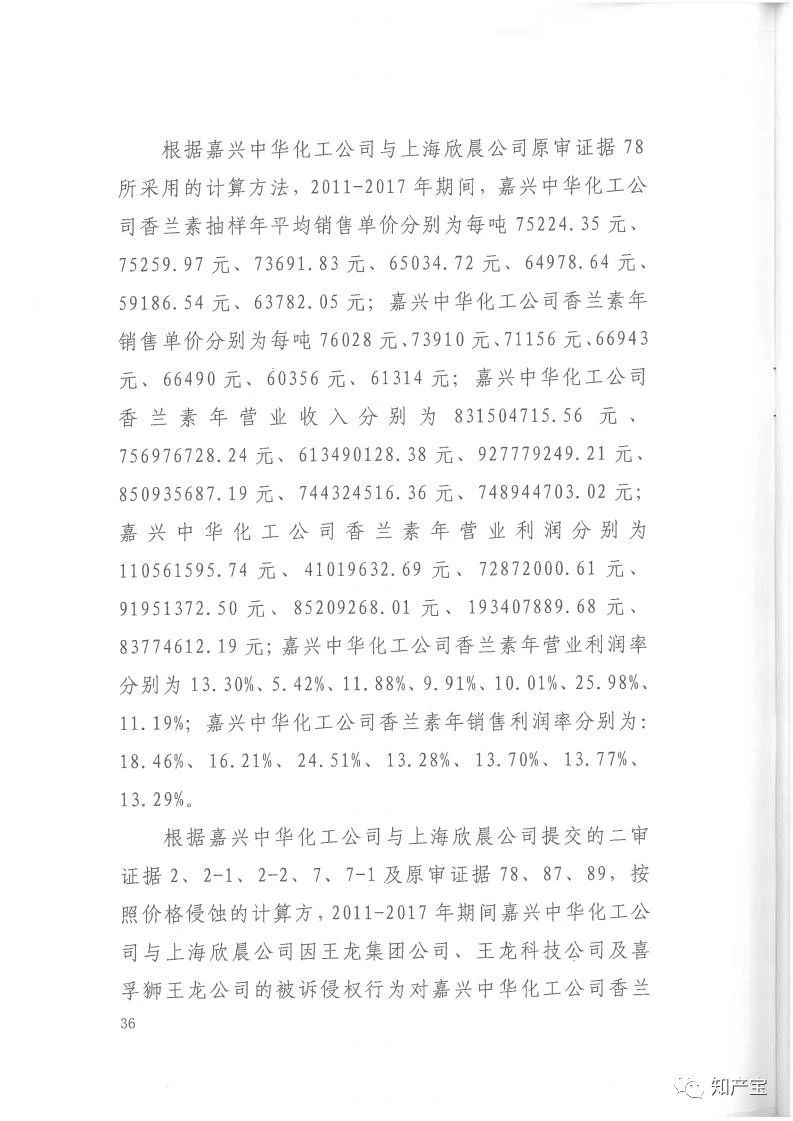 判決書全文 | 史上最高！判賠1.59億，最高法宣判一起技術秘密侵權上訴案