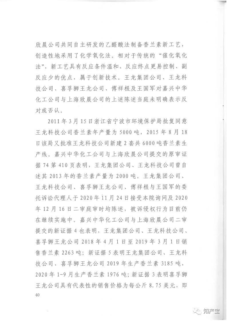 判決書全文 | 史上最高！判賠1.59億，最高法宣判一起技術秘密侵權上訴案