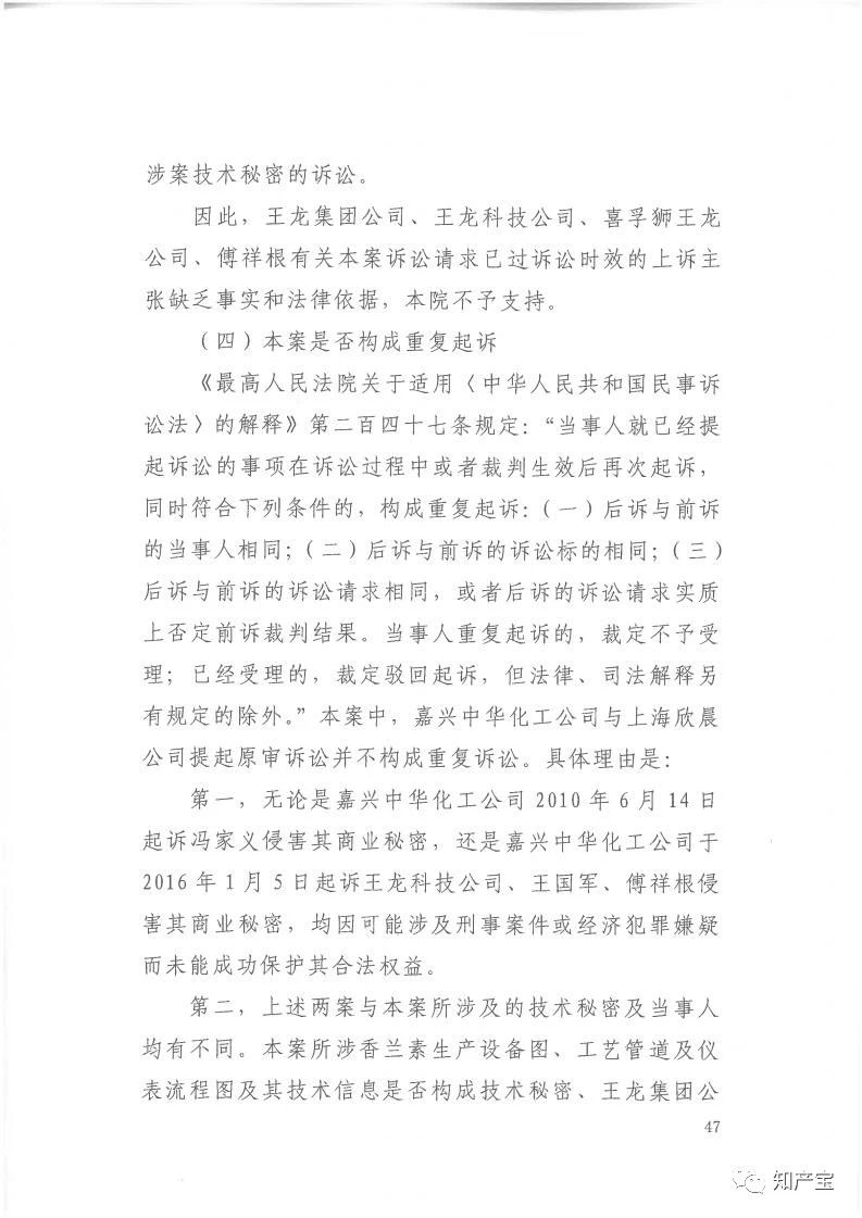 判決書全文 | 史上最高！判賠1.59億，最高法宣判一起技術秘密侵權上訴案