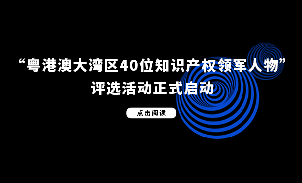 2020年「黑龍江申請人」商標申請量排行榜（TOP100）