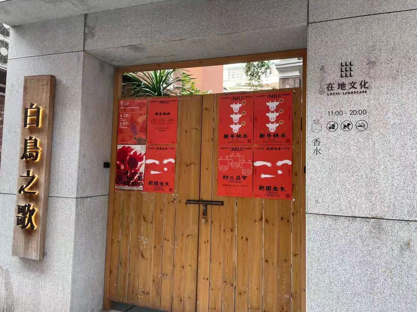 《知識產權界》202103期---見字不如見面 | “春日有趣，我們如約而至”