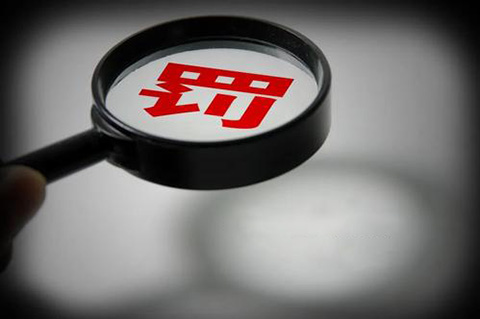 因擅自開展專利代理業務行為/非正常專利申請，這三家代理機構被警告處罰！