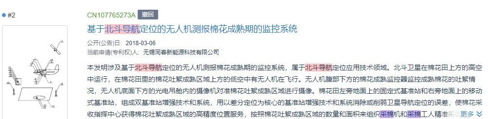 致HM：誰說新疆還在用手摘棉花？