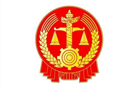 一案三罰，最高法知產法庭開出今年首張“罰單”（附判決書）