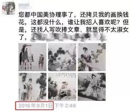 美女畫家承認抄襲！“萬分痛悔，難辭其咎”