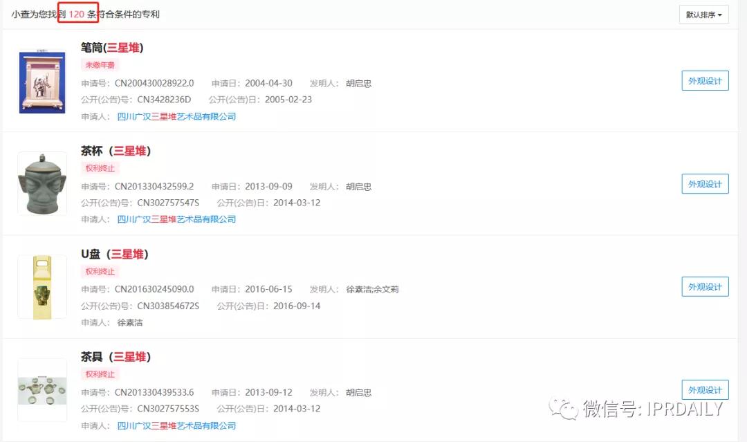 “三星堆”商標遭搶注！官方出手啟動全方位保護欲打造文創IP