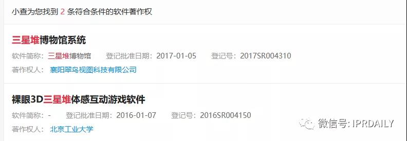 “三星堆”商標遭搶注！官方出手啟動全方位保護欲打造文創IP
