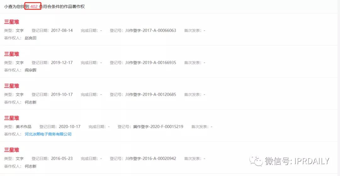 “三星堆”商標遭搶注！官方出手啟動全方位保護欲打造文創IP