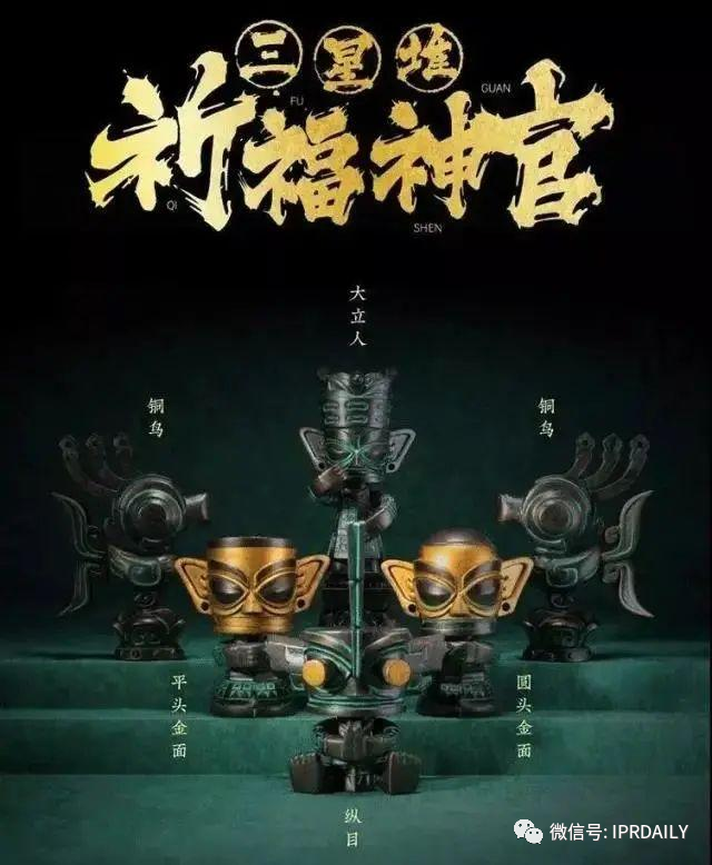 “三星堆”商標遭搶注！官方出手啟動全方位保護欲打造文創IP