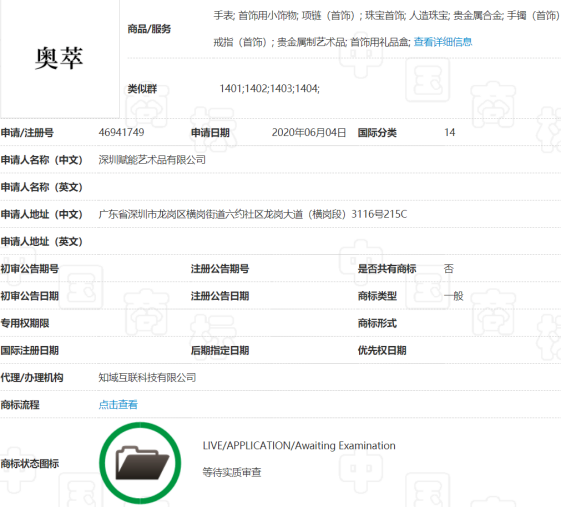 深圳一公司囤積商標，381件申請被駁回