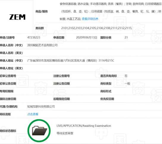 深圳一公司囤積商標，381件申請被駁回