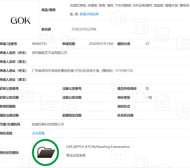 深圳一公司囤積商標，381件申請被駁回