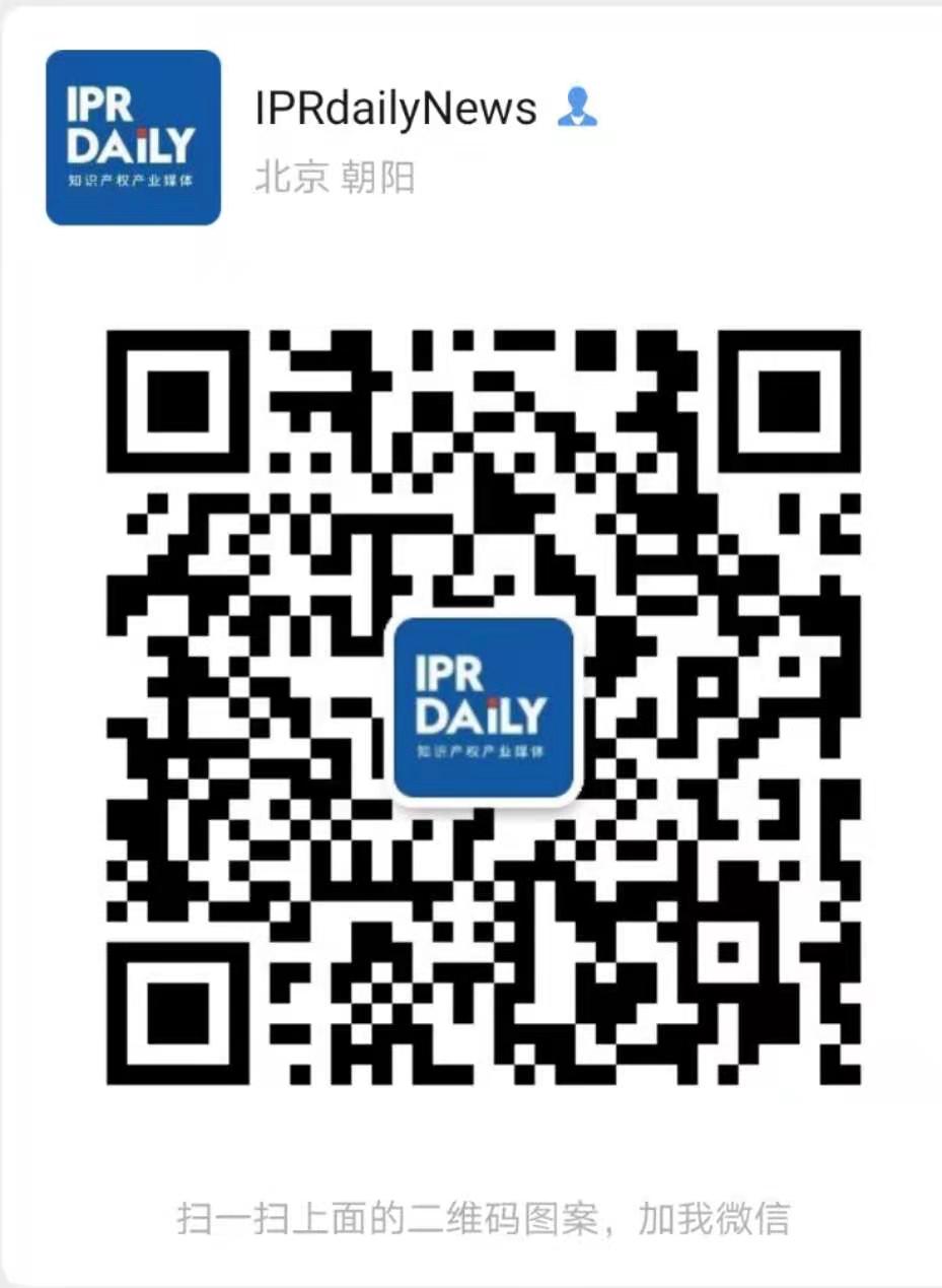 《知識產權界》202104期 ---“鏈”接IP人，我們等你來！