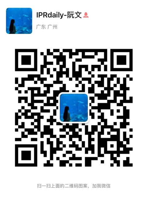 《知識產權界》202104期 ---“鏈”接IP人，我們等你來！