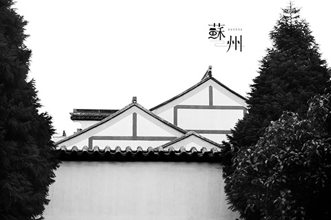 蘇州：產業升級的城市樣本