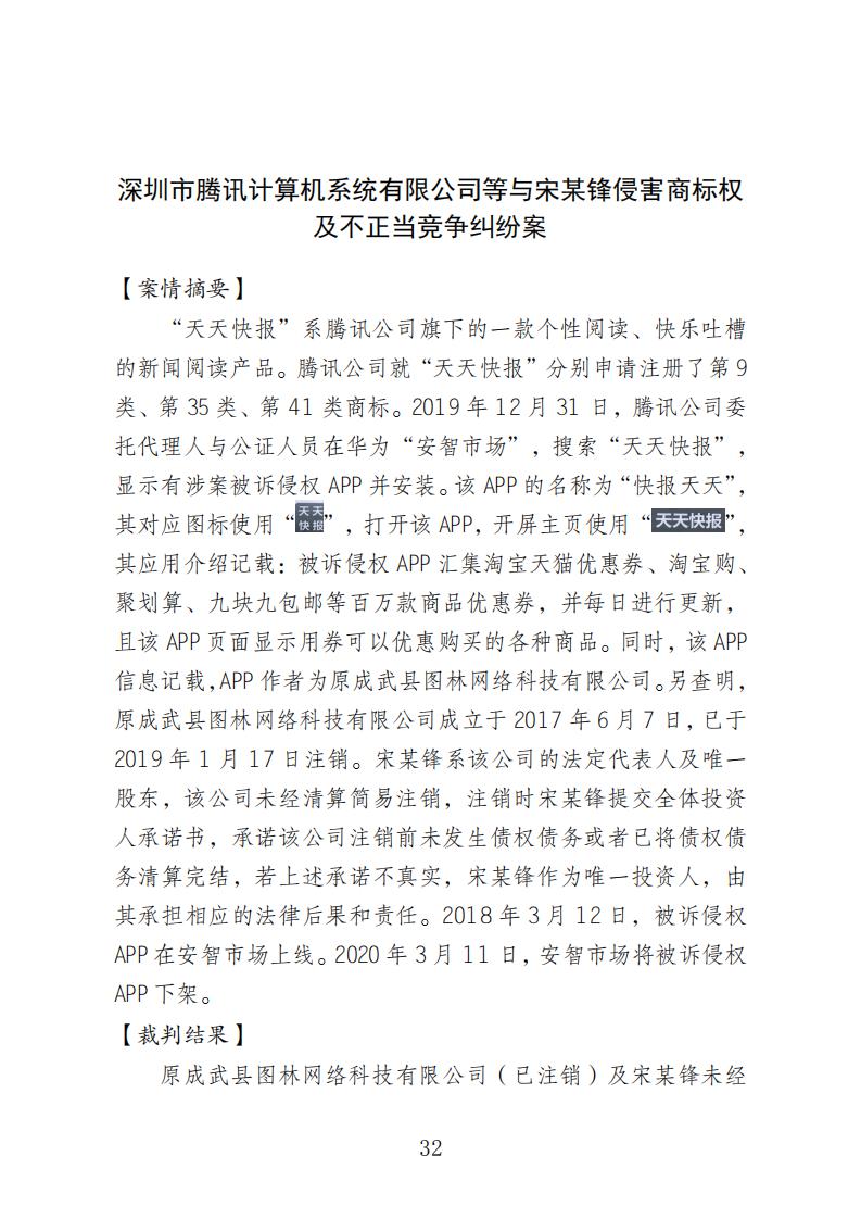 【附10個典型案例】天津知識產權法庭：自成立起共受理案件5313件