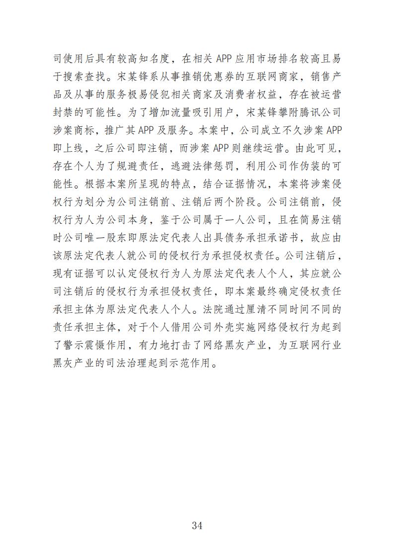 【附10個典型案例】天津知識產權法庭：自成立起共受理案件5313件
