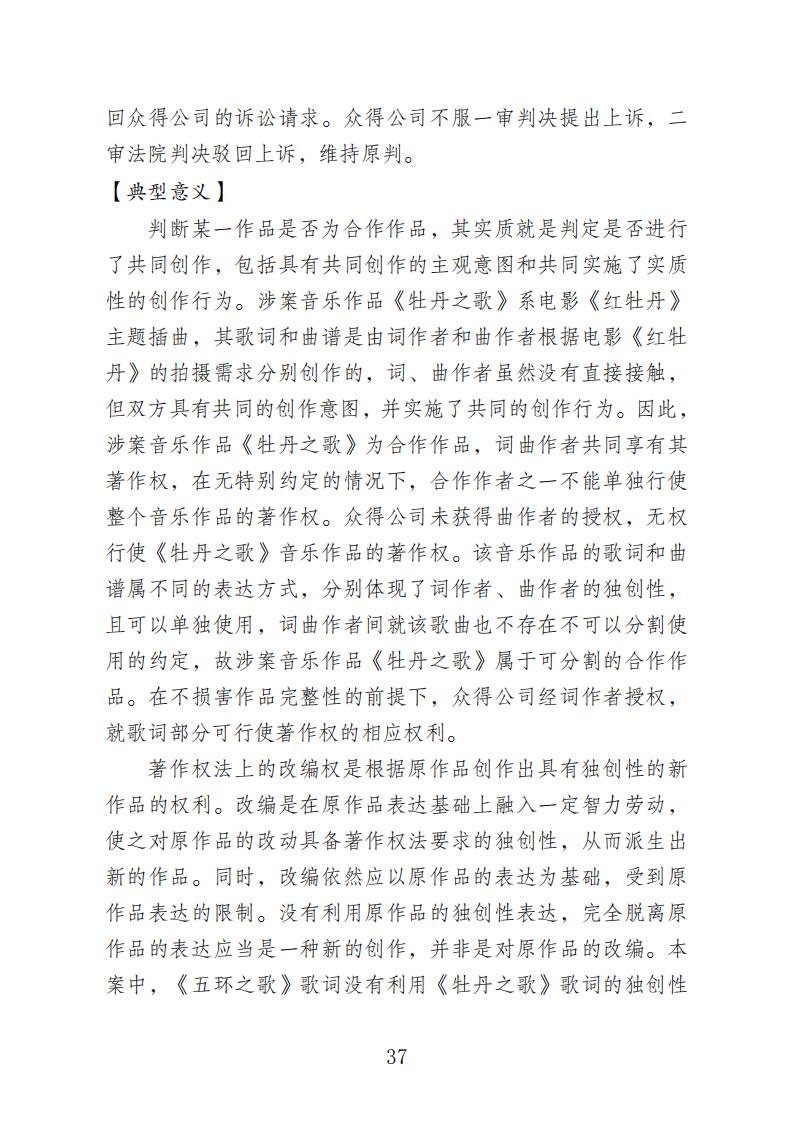 【附10個典型案例】天津知識產權法庭：自成立起共受理案件5313件