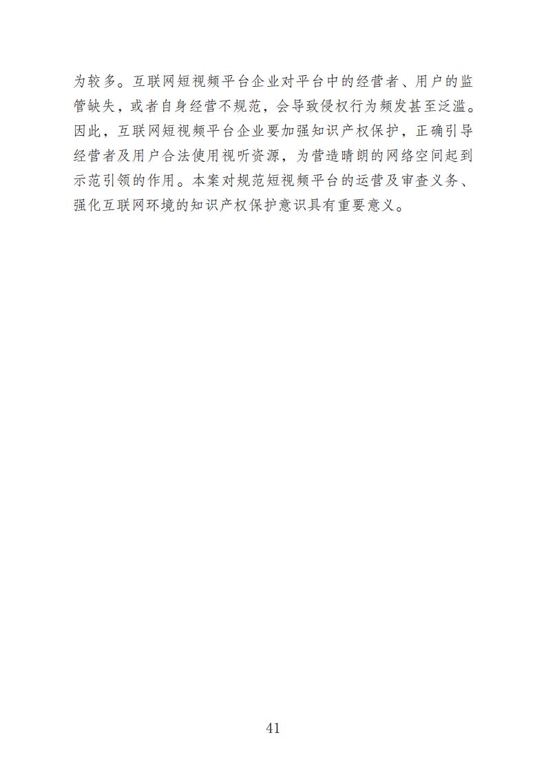 【附10個典型案例】天津知識產權法庭：自成立起共受理案件5313件