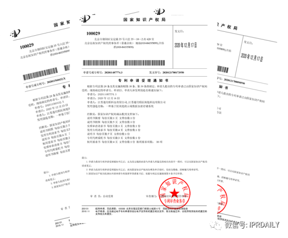通付盾區塊鏈應用及專利技術調研報告