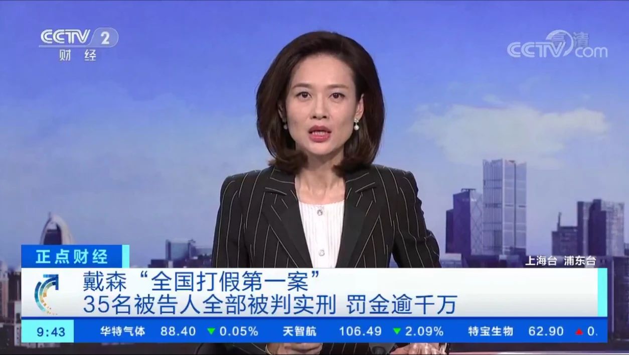 上海浦東法院涉外知識產權司法服務保障營商環境建設白皮書及典型案例