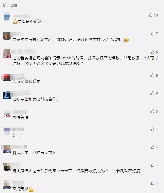 索賠22.7億！“美攝”訴“抖音”侵權