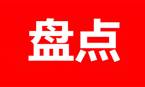 匯總！全國43家知識產權保護中心地址、領域和電話