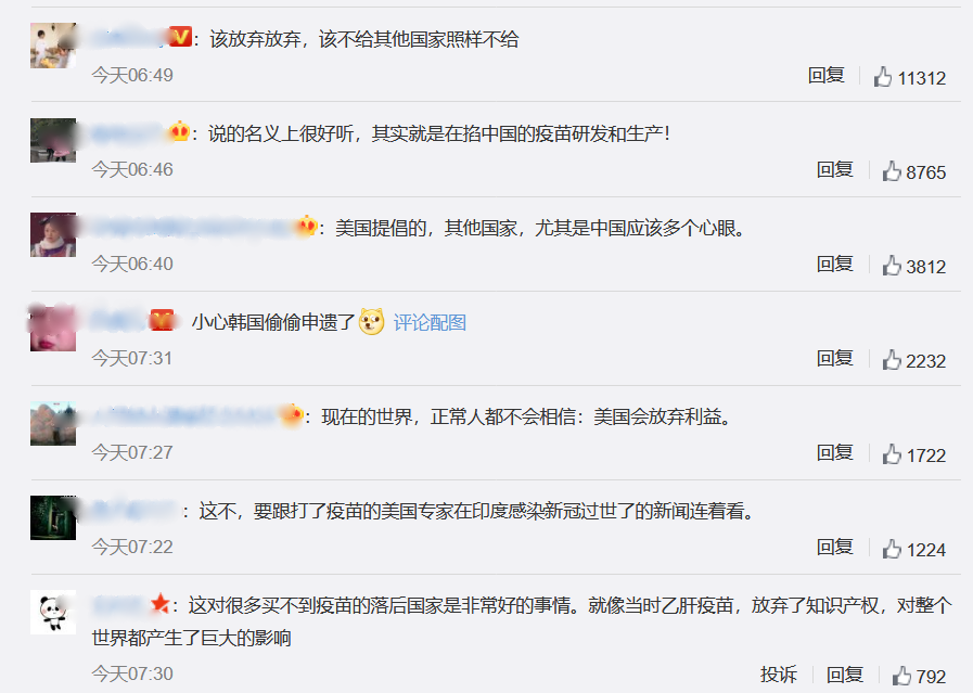 美國將支持放棄新冠疫苗專利！如何放棄？有何影響？